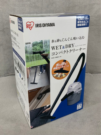 【値下げしました】掃除機 アイリスオーヤマ 水 砂 コンパクトクリーナー 新品 未開封