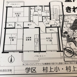 村上団地1街区☆売ります　の画像
