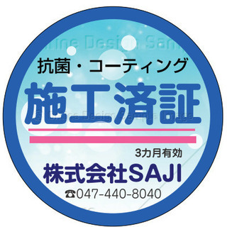 コロナ禍に大活躍☆オゾン・抗菌コーティングでウイルス対策しませんか⁇ - 地元のお店