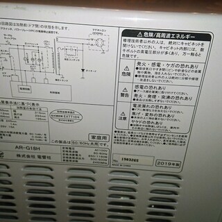 電子レンジ　白／黒　ゼピール　ヘルツフリー　2019年製の画像