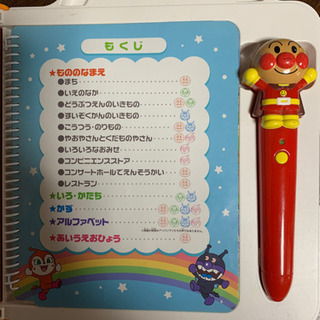 アンパンマン　おしゃべりいっぱいことばずかんの画像