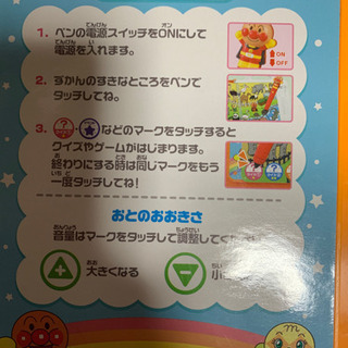 アンパンマン　おしゃべりいっぱいことばずかんの画像