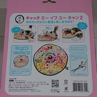 猫のおもちゃの画像
