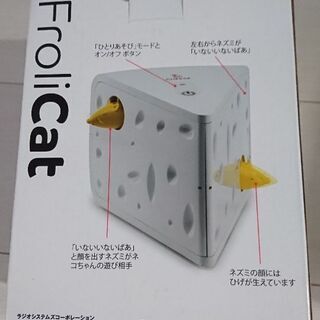 猫のおもちゃの画像