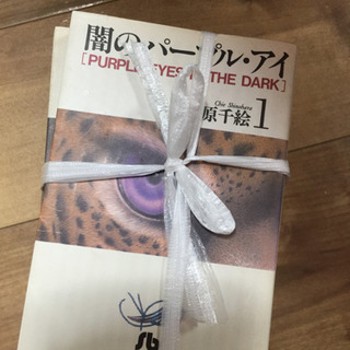 闇のパープルアイの画像