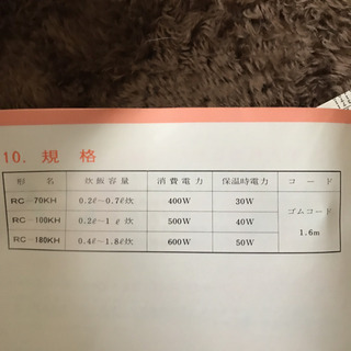 TOSHIBA 電気釜　五合炊きの画像