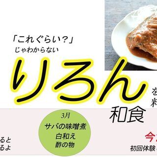 美味しいは数値化⁉家庭で使える料理の理論を学ぶ　和食レッスン２