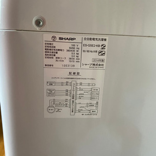SHARP 2014年製　洗濯機　0¥の画像