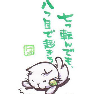 今の自分を変えたい！変わりたい！本気の人に会いたいです❣️ − 宮城県