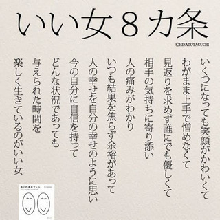 今の自分を変えたい！変わりたい！本気の人に会いたいです❣️ - その他