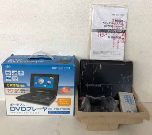 ☆ポータブルDVDプレーヤー　YTO-P7102CB☆