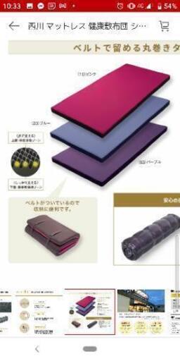 二枚組　高級西川マットレス　RAKURA