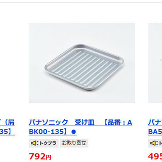 川崎横浜無料お届けします。national　高機能マイコンオーブントースター　NB-G100の画像