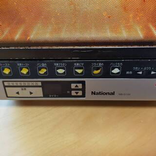 川崎横浜無料お届けします。national　高機能マイコンオーブントースター　NB-G100の画像