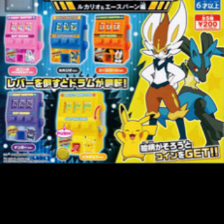 ポケモンガチャガチャ 新品未開封