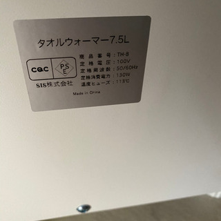 サロンタオルウォーマーの画像