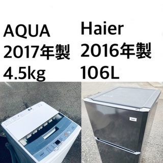 ★送料・設置無料⭐️★赤字覚悟！激安2点セット◼️冷蔵庫・洗濯機✨