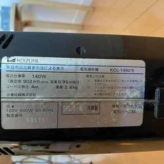 掃除機 KOIZUMI KCL-1480型の画像
