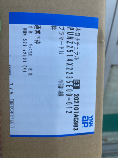 内窓 YKKAP プラマードU 引違い窓4枚建 複層ガラス透明 クレセント仕様