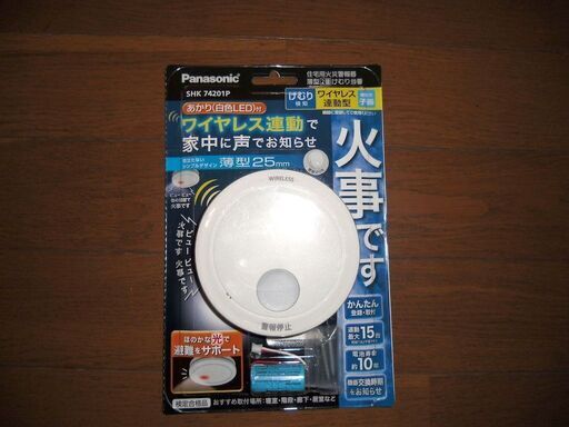 『新品』火災報知器　けむり当番薄型２種　SHK74201P