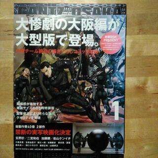GANTZ　OSAKA　全３巻