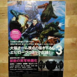 GANTZ　OSAKA　全３巻の画像