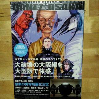 GANTZ　OSAKA　全３巻の画像
