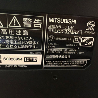 液晶テレビ　MITSUBISHI 2012年の画像