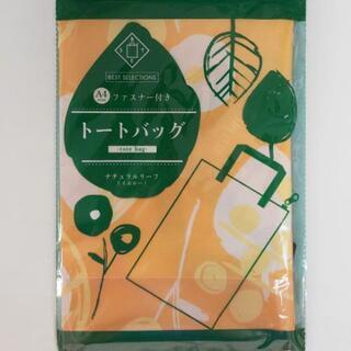 新品⭐️A4サイズ ファスナー付き エコバッグ トートバッグ ナ...