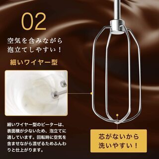 今人気で５段階切替できるお洒落なハンドミキサーの画像