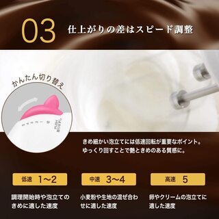 今人気で５段階切替できるお洒落なハンドミキサーの画像