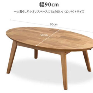 訳あり　こたつ　