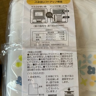 マスクストッカーの画像