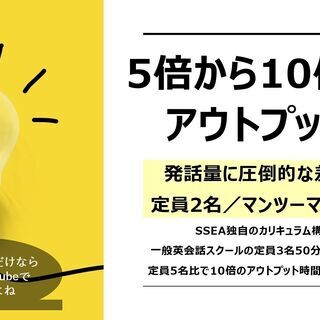 英会話/英語塾 SSEA「江古田校」おかげさまでキッズから大人までエリア評価No.1。無料体験レッスン受付中！の画像