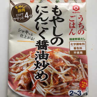 [決まりました]もやしにんにく醤油炒めのもと 未開封