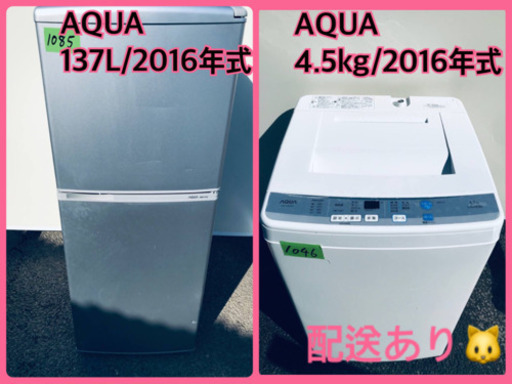 本日限定♪♪新生活応援セール⭐️冷蔵庫/洗濯機！