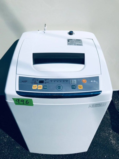 激安日本一♪♪販売台数1,000台突破記念★冷蔵庫/洗濯機 ★