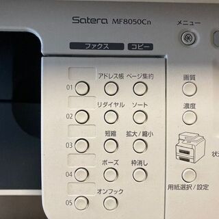【差し上げます】Canon カラーレーザ複合機 Satera MF8050Cn　（中古品）の画像
