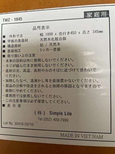ローテーブル