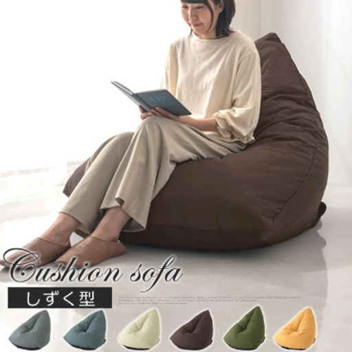【新品未開封】クッション　雫　しずく型