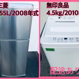 一人暮らし応援♬冷蔵庫/洗濯機！！在庫処分★