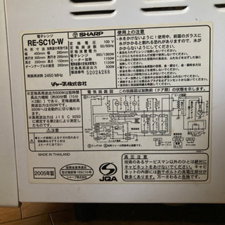 【取引中】電子レンジ（無料）の画像