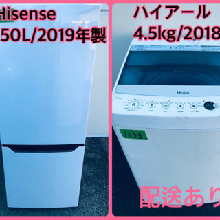 ⭐️2019/2018年製⭐️ 大幅値下げ✨✨洗濯機/冷蔵庫♪♪