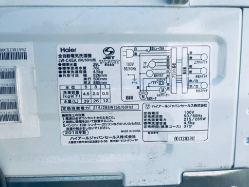 ⭐️2019/2018年製⭐️ 大幅値下げ✨✨洗濯機/冷蔵庫♪♪