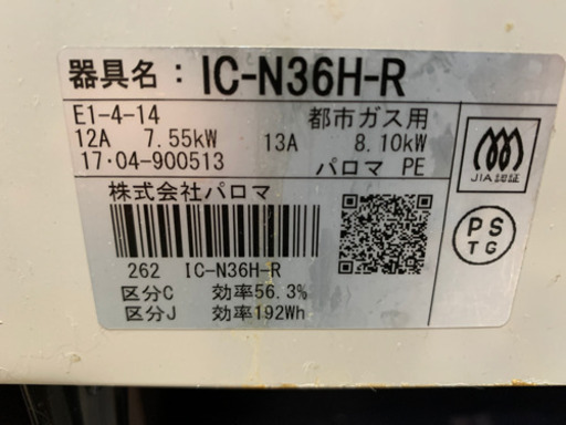 都市ガス用 コンロ