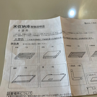 ALINKO 米収納庫 の画像
