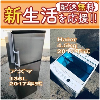 もってけドロボウ価格✨送料無料❗️冷蔵庫/洗濯機の✨限界突破価格🔥2点セット♪