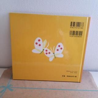 取引中【値下げ】絵本「くっついた」の画像