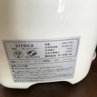 ホームベーカリー　2000円の画像