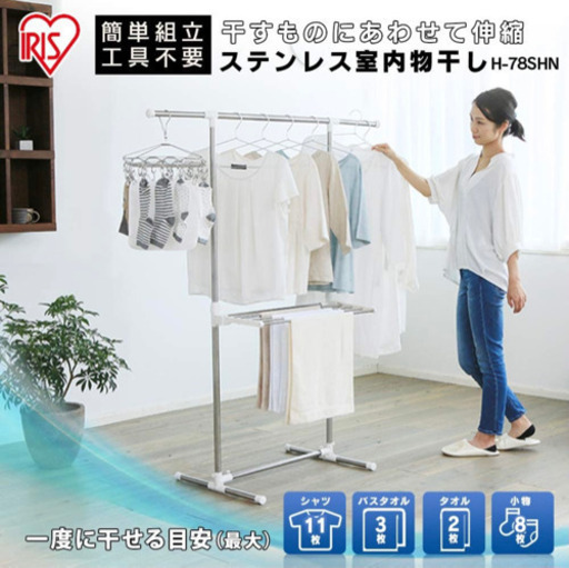 室内用物干し竿